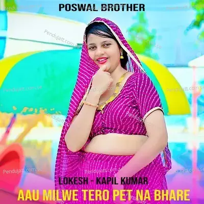 Aau Milwe Tero Pet Na Bhare - Lokesh album cover 