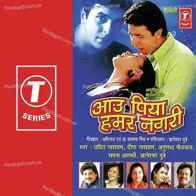 Gor Ki D Deta Tora Chara - Gyaneshwar Dubey album cover 