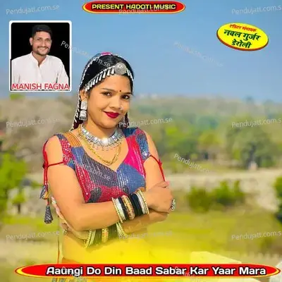 Aaungi Do Din Baad Sabar Kar Yaar Mara - Manish Fagna
