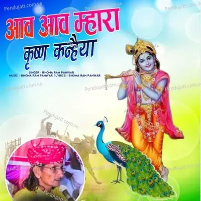 Aav Aav Mhara Krashan Kanhiya - Bhoma Ram Panwar album cover 