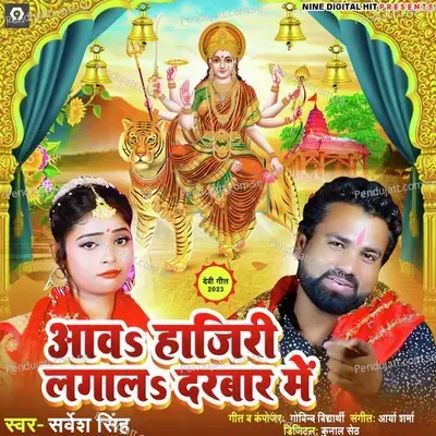 Aav  Hajiree Lagal Darbar Me - Sarvesh Singh album cover 