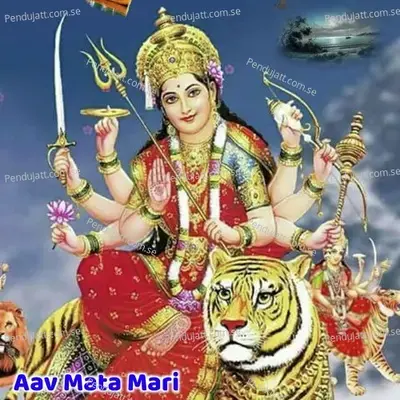 Aav Mata Mari - Suresh Raval album cover 