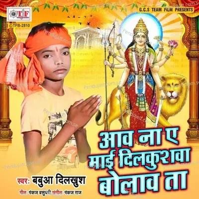 Aav Na Ae Maai Dilkushawa Bolawta - Babua Dilkush