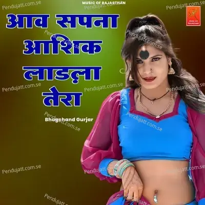 Aav Sapna Aashik Ladla Tera - Bhagchand Gurjar