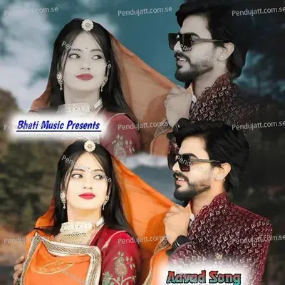 Aavad Song - Sorat Khan album cover 