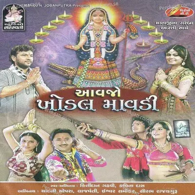 Aavi Saate Benadiyu Sang Ma - Kirtidan Gadhvi album cover 