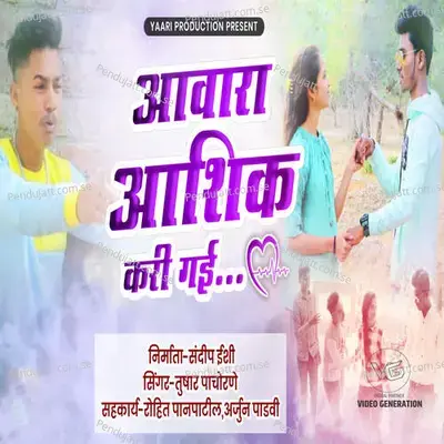 Aavara Aashik Kari Gai - Tushar Pachorne album cover 