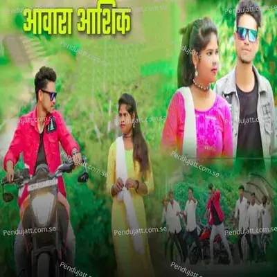 Aavara    Aashiq - Raju Wagh album cover 