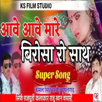 Aave Aave Mare Birosa Ro Sath - Raju Khan Damami album cover 