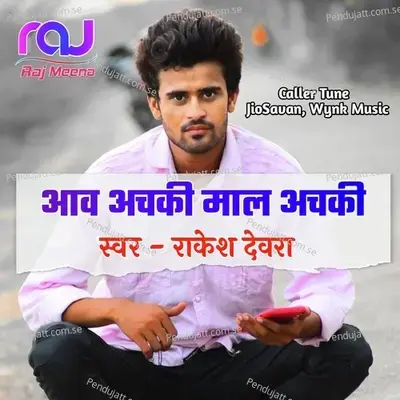Aave Achki Male Achki - Rakesh Devra cover album