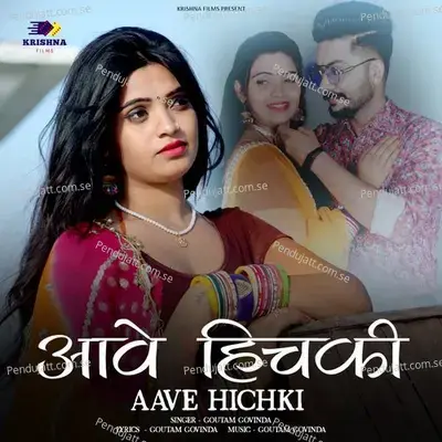 Aave Hichki - Goutam Govinda album cover 