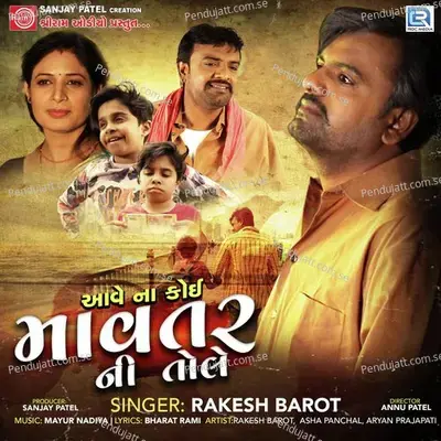 Aave Na Koi Mavtar Ni Tole - Rakesh Barot album cover 