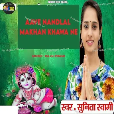 Aave Nandlal Makhan Khawa Ne - Sunita Swami album cover 