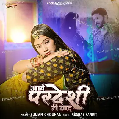 Aave Pardesi Ri Yaad - Suman Chouhan album cover 