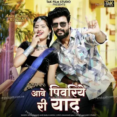 Aave Pivriye Ri Yaad - Sonu Kanwar