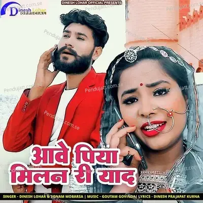 Aave Piya Milan Ri Yaad - Dinesh Lohar album cover 