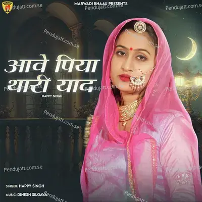 Aave Piya Thari Yaad - Happy Singh album cover 