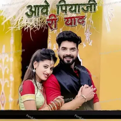  - Salim Sekhawas Shilpa Bidawat 