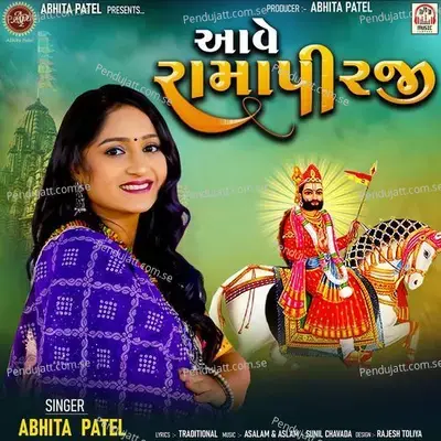Aave Ramapir Ji - Abhita Patel