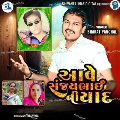 Aave Sanjaybhai Ni Yad - Bharat Panchal album cover 