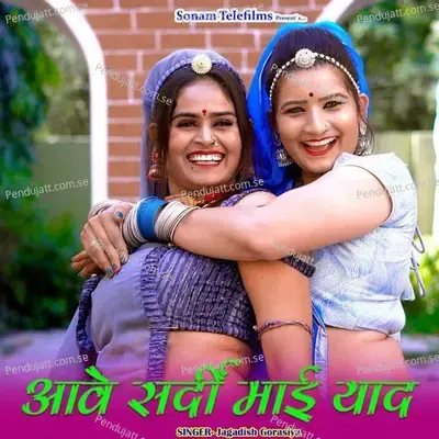 Aave Sardi Maai Yaad - Jagdish Gorsiya album cover 