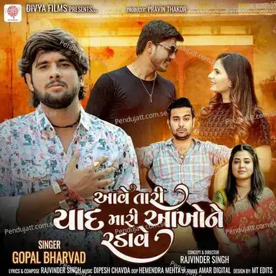 Aave Tari Yaad Mari Aankhone Radave - Gopal Bharwad