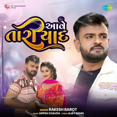 Aave Tari Yaad - Rakesh Barot album cover 