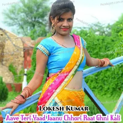 Aave Teri Yaad Jaanu Chhori Raat Ghani Kali - Bharat Kasana