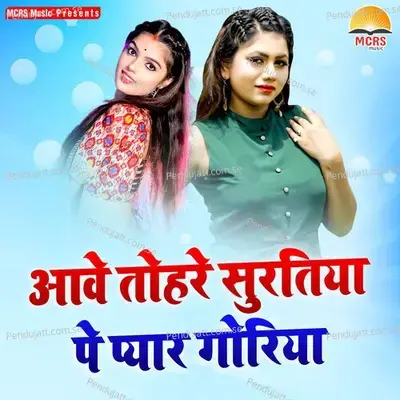 2022 Me Fir Kamal Khilega - Varun Bahaar album cover 