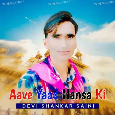 Aave Yaad Hansa Ki Mohabbat Ka Lafda Me - Devi Shankar Saini album cover 