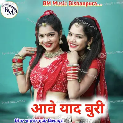 Aave Yad Buri - Bhagchand Gurjar Bishanpura album cover 