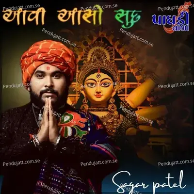 Aavi Aasho Shud - Sagar Patel album cover 
