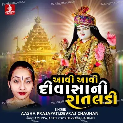 Aavi Aavi Divasa Ni Ratladi - Devraj Chauhan album cover 