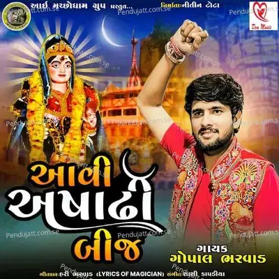 Aavi Ashadhi Bij - Sashi Kapdiya