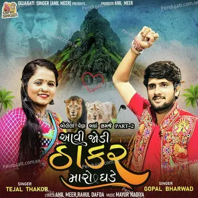 Aavi Jodi Thakar Maro Ghade - Tejal Thakor album cover 