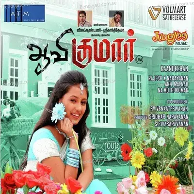 Vaa Vaa Tamil Paiyaa - Sri album cover 