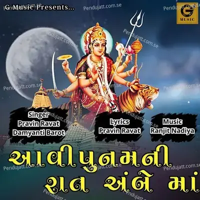 Aavi Poonamni Raat Ambey Maa - Pravin Ravat album cover 