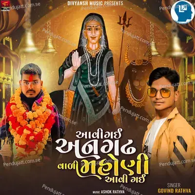 Aavigai Angadh Vali Mahoni Aavi Gai - Govind Rathva album cover 