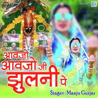 Aavjo Aavjo Ji Jhulni Pe - Manju Gurjar album cover 