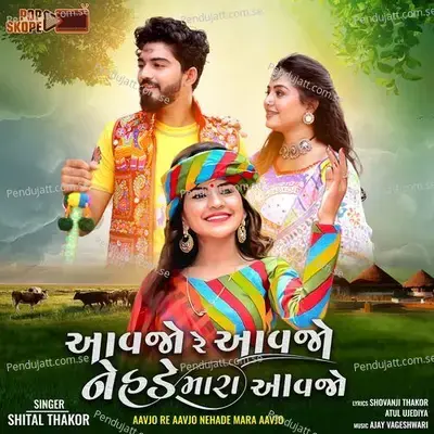 Aavjo Re Aavjo Nehade Mara Aavjo - Shital Thakor album cover 