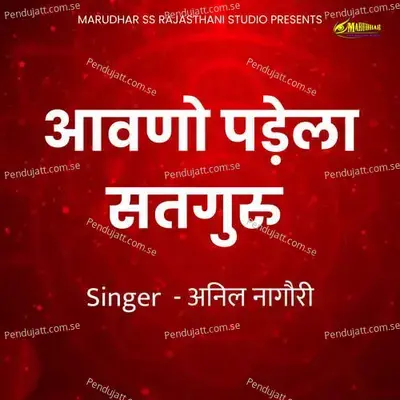 Aavno Padela Satguru - Anil Nagauri album cover 