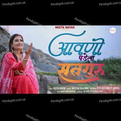 Aavno Padela Satguru - Neeta Nayak album cover 