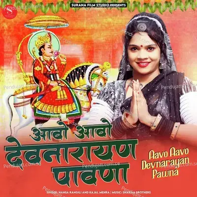 Aavo Aavo Devnarayan Pawna - Hansa Rangili album cover 