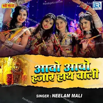 Aavo Aavo Hajar Hath Vali - Neelam Mali album cover 