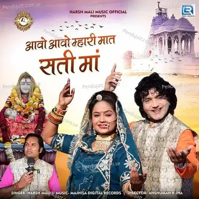 Aavo Aavo Mhari Maat Sati Maa - Harsh Mali album cover 