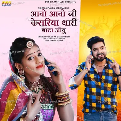Aavo Aavo Ni Kesariya Thari Bata Jovu - Sonu Kanwar album cover 