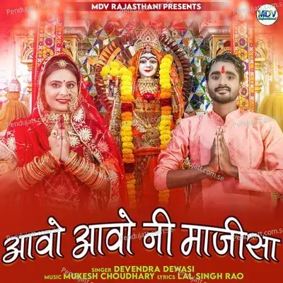 Aavo Aavo Ni Majisa - Devendra Dewasi album cover 