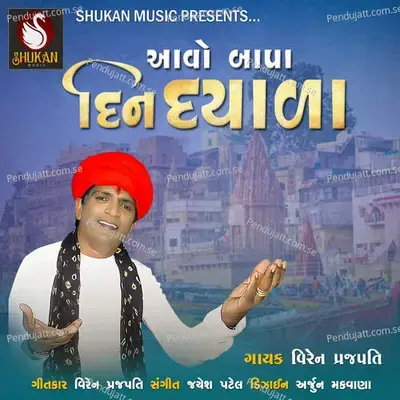 Aavo Bapa Din Dayala - Viren Prajapati album cover 