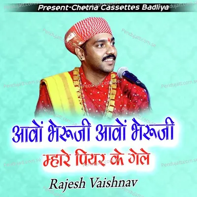 Aavo Bharuji Aavo Bheruji Mhare Piyer Ke Gale - Rajesh vaishnav album cover 