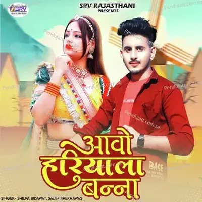 Aavo Hariyala Banna - Salim Shekhawas